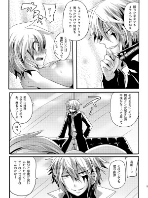 [DOUMOU (ドウモウ)] 監禁凌辱 (家庭教师HITMAN REBORN!)_04