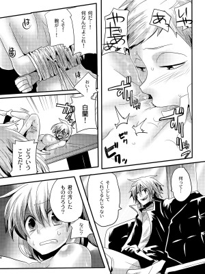 [DOUMOU (ドウモウ)] 監禁凌辱 (家庭教师HITMAN REBORN!)_03