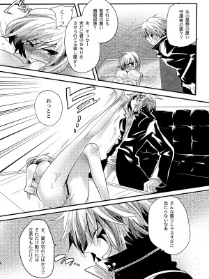 [DOUMOU (ドウモウ)] 監禁凌辱 (家庭教师HITMAN REBORN!)_05