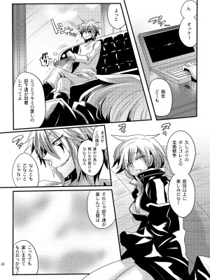 [DOUMOU (ドウモウ)] 監禁凌辱 (家庭教师HITMAN REBORN!)_21