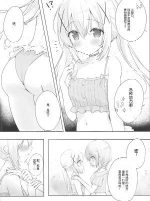 (C104) [あめうさぎ (飴玉コン)] とめられないコ♡コチノえっち (ご注文はうさぎですか？)｜心爱志乃的色色♡根本停不下来 [白杨汉化组]_05