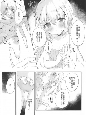 (C104) [あめうさぎ (飴玉コン)] とめられないコ♡コチノえっち (ご注文はうさぎですか？)｜心爱志乃的色色♡根本停不下来 [白杨汉化组]_06