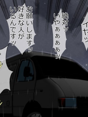 [Riん。 (Riん)] 誘拐、監禁、犯す。_040