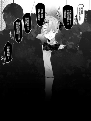 [Mr.way] 幼馴染のあの子はみんなの好き放題にされている [中国翻譯]_08