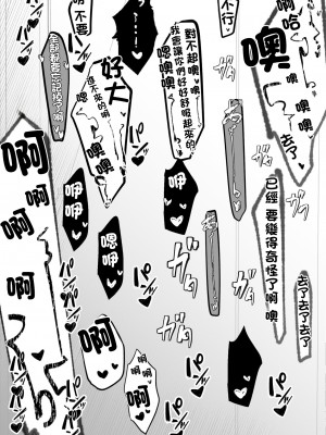 [Mr.way] 幼馴染のあの子はみんなの好き放題にされている [中国翻譯]_10