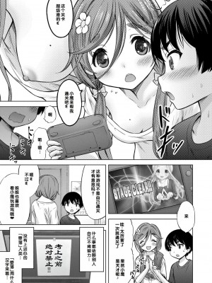 [猫男爵] いっしょにイケたね♡ [DL版] [甜族星人赞助汉化]_193