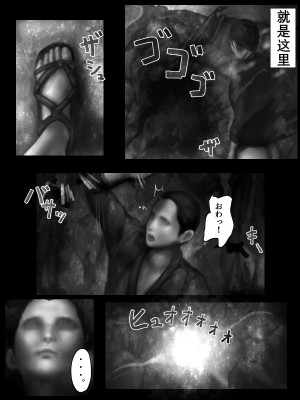 [バードジョーク] 聖根伝説-女妖怪を退治する坊主- [K记翻译]_28