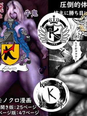 [バードジョーク] 聖根伝説-女妖怪を退治する坊主- [K记翻译]_01