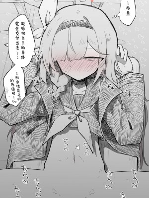 [ねっこ] プラナ公開分＋差分（計26枚）(ブルーアーカイブ) [菜羽桃井汉化组]_14