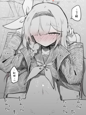 [ねっこ] プラナ公開分＋差分（計26枚）(ブルーアーカイブ) [菜羽桃井汉化组]_18