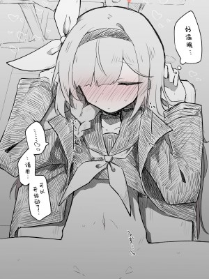 [ねっこ] プラナ公開分＋差分（計26枚）(ブルーアーカイブ) [菜羽桃井汉化组]_07