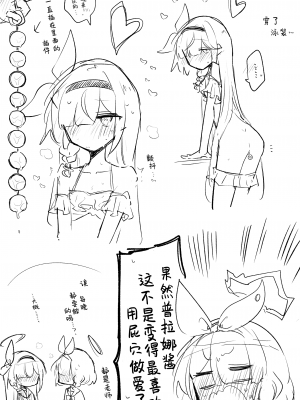 [ねっこ] プラナ公開分＋差分（計26枚）(ブルーアーカイブ) [菜羽桃井汉化组]_27