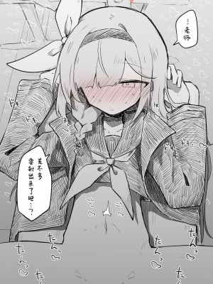 [ねっこ] プラナ公開分＋差分（計26枚）(ブルーアーカイブ) [菜羽桃井汉化组]_17