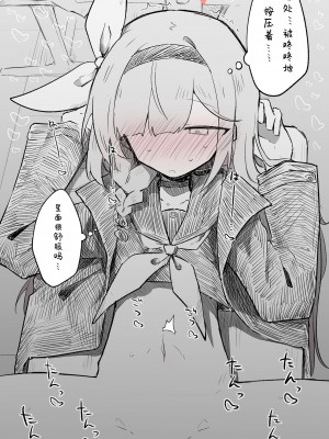 [ねっこ] プラナ公開分＋差分（計26枚）(ブルーアーカイブ) [菜羽桃井汉化组]_11