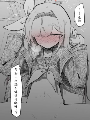 [ねっこ] プラナ公開分＋差分（計26枚）(ブルーアーカイブ) [菜羽桃井汉化组]_22