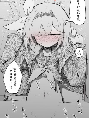 [ねっこ] プラナ公開分＋差分（計26枚）(ブルーアーカイブ) [菜羽桃井汉化组]_12