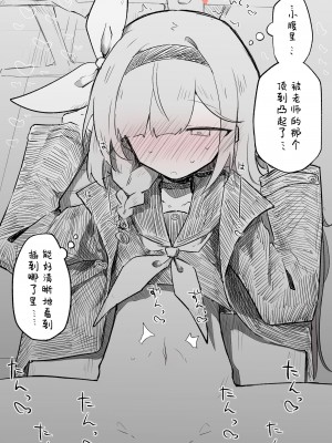 [ねっこ] プラナ公開分＋差分（計26枚）(ブルーアーカイブ) [菜羽桃井汉化组]_10