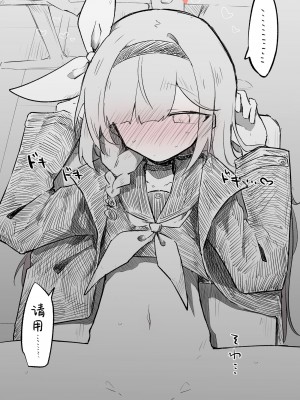 [ねっこ] プラナ公開分＋差分（計26枚）(ブルーアーカイブ) [菜羽桃井汉化组]_03