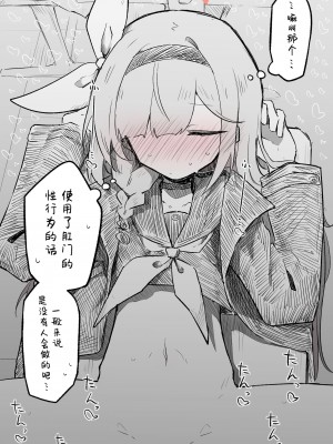 [ねっこ] プラナ公開分＋差分（計26枚）(ブルーアーカイブ) [菜羽桃井汉化组]_15