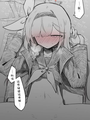 [ねっこ] プラナ公開分＋差分（計26枚）(ブルーアーカイブ) [菜羽桃井汉化组]_23