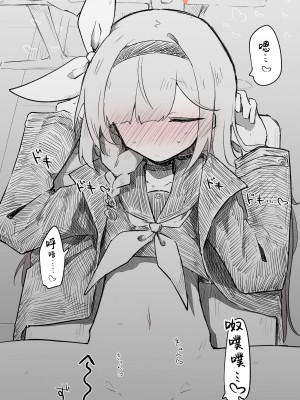 [ねっこ] プラナ公開分＋差分（計26枚）(ブルーアーカイブ) [菜羽桃井汉化组]_05