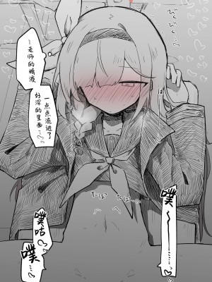 [ねっこ] プラナ公開分＋差分（計26枚）(ブルーアーカイブ) [菜羽桃井汉化组]_21