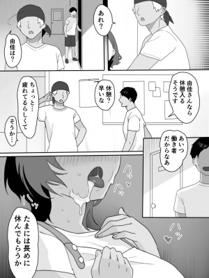 [うらみつ] 現地妻できました。海の家編_09