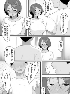 [うらみつ] 現地妻できました。海の家編_14