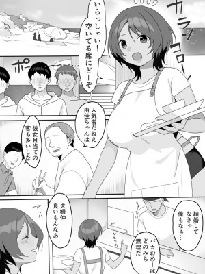 [うらみつ] 現地妻できました。海の家編_02