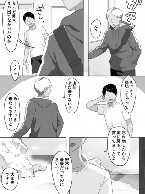 [うらみつ] 現地妻できました。海の家編_44