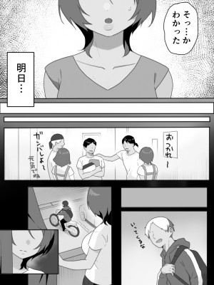 [うらみつ] 現地妻できました。海の家編_19