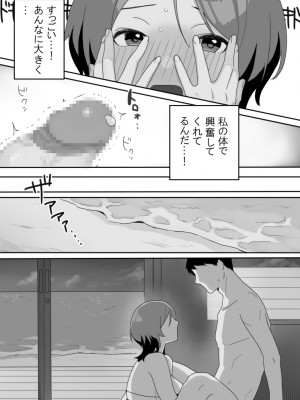 [うらみつ] 現地妻できました。海の家編_26