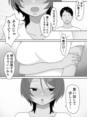 [うらみつ] 現地妻できました。海の家編_22