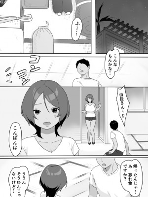 [うらみつ] 現地妻できました。海の家編_20