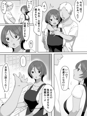 [うらみつ] 現地妻できました。海の家編_12