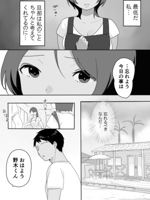[うらみつ] 現地妻できました。海の家編_13
