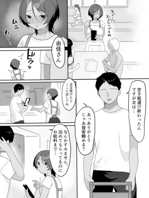 [うらみつ] 現地妻できました。海の家編_04