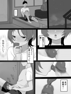 [うらみつ] 現地妻できました。海の家編_10