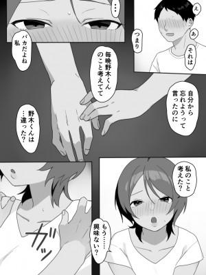 [うらみつ] 現地妻できました。海の家編_23