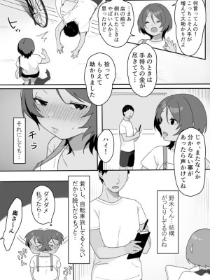 [うらみつ] 現地妻できました。海の家編_05