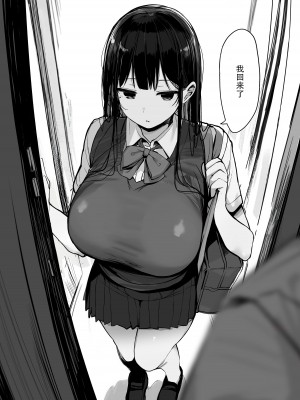 [春哥个人汉化][ろうか]私の身体好きに使っていいですよ_06