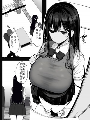 [春哥个人汉化][ろうか]私の身体好きに使っていいですよ_10