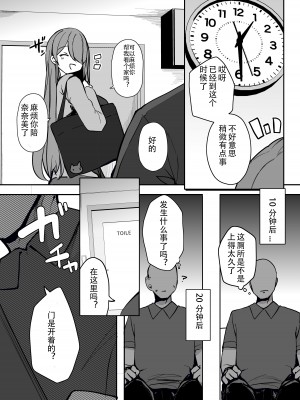 [春哥个人汉化][ろうか]私の身体好きに使っていいですよ_29