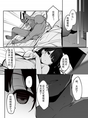 [春哥个人汉化][ろうか]私の身体好きに使っていいですよ_52