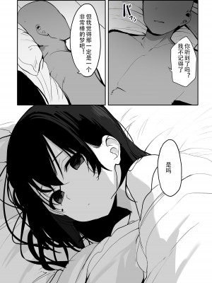 [春哥个人汉化][ろうか]私の身体好きに使っていいですよ_53