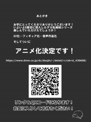[春哥个人汉化][ろうか]私の身体好きに使っていいですよ_56