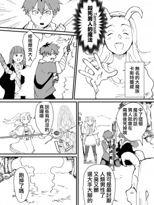 [ごまブラザーズ (ごまぶら、キルシー)] タマトラーク ～男を殺す魔法～ (葬送のフリーレン、転生したら第七王子だったので、逃げ上手の若君) [中国翻訳] [DL版]_003