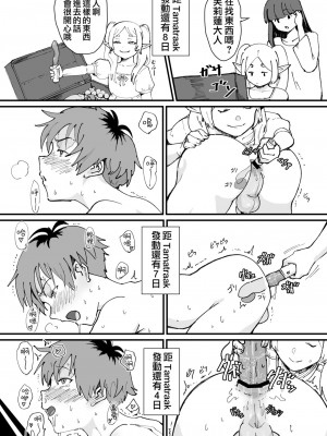 [ごまブラザーズ (ごまぶら、キルシー)] タマトラーク ～男を殺す魔法～ (葬送のフリーレン、転生したら第七王子だったので、逃げ上手の若君) [中国翻訳] [DL版]_012