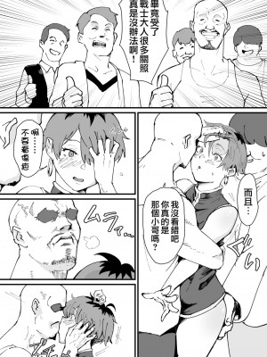 [ごまブラザーズ (ごまぶら、キルシー)] タマトラーク ～男を殺す魔法～ (葬送のフリーレン、転生したら第七王子だったので、逃げ上手の若君) [中国翻訳] [DL版]_015