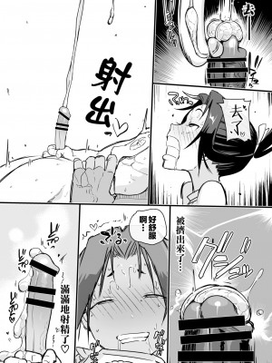 [ごまブラザーズ (ごまぶら、キルシー)] タマトラーク ～男を殺す魔法～ (葬送のフリーレン、転生したら第七王子だったので、逃げ上手の若君) [中国翻訳] [DL版]_041